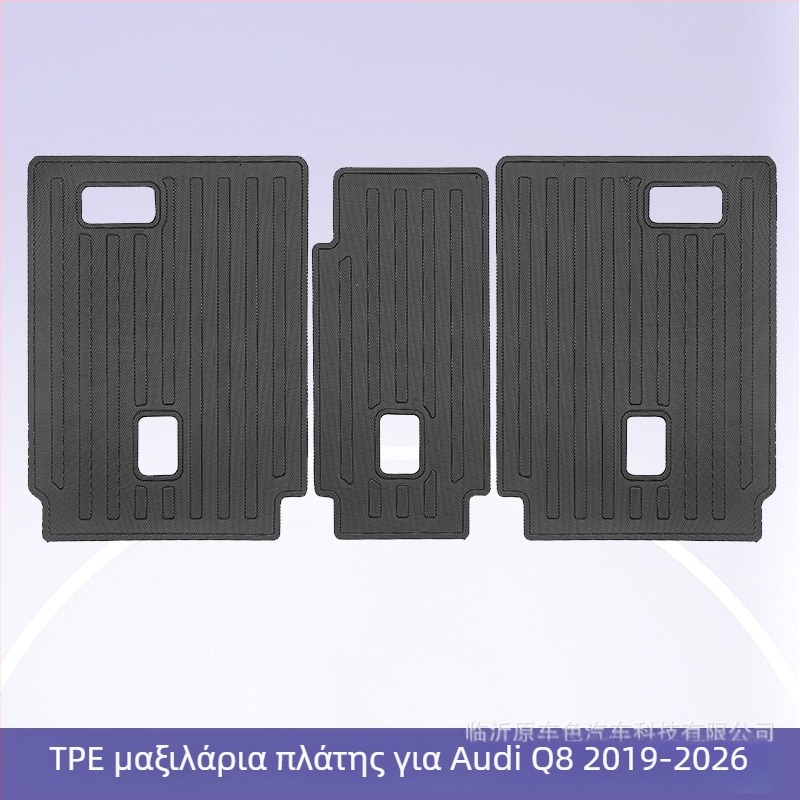 3D TPE All-Weather ματς δαπέδου αυτοκινήτου για Audi Q8 (2019–2026) – ειδικά για το όχημα, 5 θέσεις, εκτύπωση λογότυπου κατόπιν παραγγελίας, πίσω κάλυμμα πορτ-μπαγκάζ/πλάτης καθίσματος