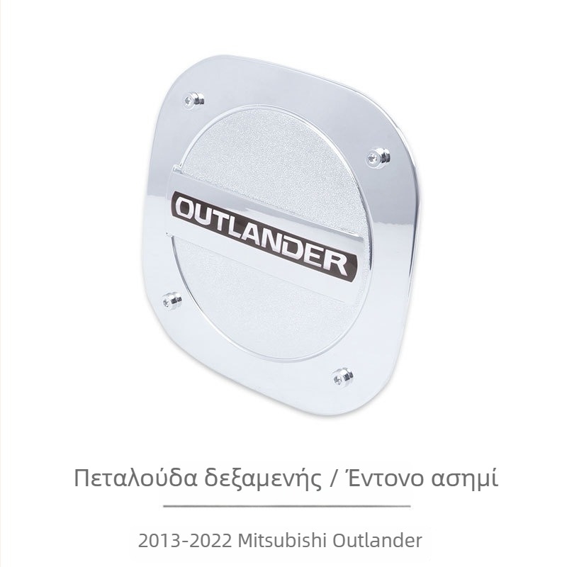 Διακοσμητικό αυτοκόλλητο καπακιού ρεζερβουάρ για Mitsubishi Outlander (13-22) - ABS, Μάρκα Xiao Le Wang, Προέλευση Wenzhou