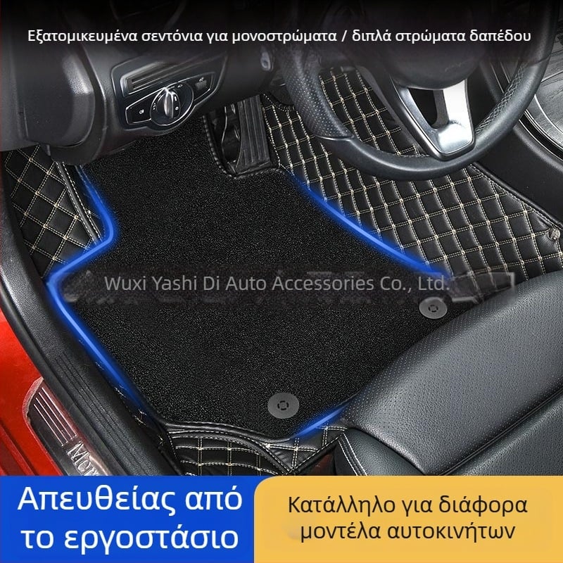 Αυτοκινητικά πατώματα από PVC αντιολισθητικά, δερμάτινο πάτο ποδιού, πλήρης περιμετρικός σχεδιασμός, διπλό στρώμα χαλιού, χωρίς οσμές