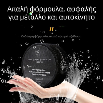 Σετ επανόρθωσης χρωμιωμένων λωρίδων παραθύρων αυτοκινήτου – Quick cat, abrasive + sealant, διάρκεια ζωής 3 χρόνια, κωδικός προϊόντος Chrome refurbishing agent kit, καθαριστικό αφρού αυτοκινήτου