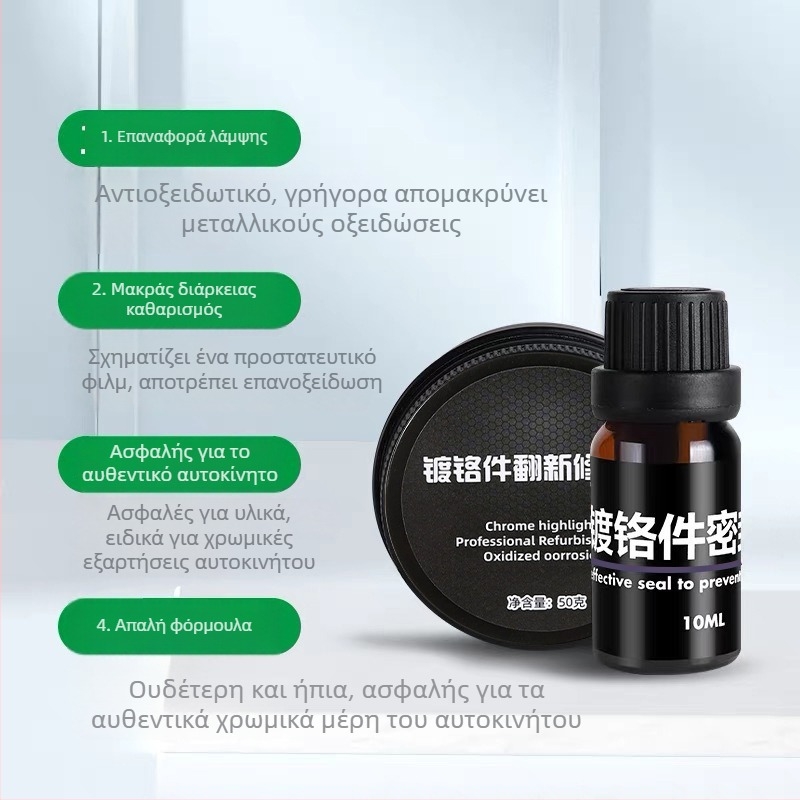 Σετ επανόρθωσης χρωμιωμένων λωρίδων παραθύρων αυτοκινήτου – Quick cat, abrasive + sealant, διάρκεια ζωής 3 χρόνια, κωδικός προϊόντος Chrome refurbishing agent kit, καθαριστικό αφρού αυτοκινήτου