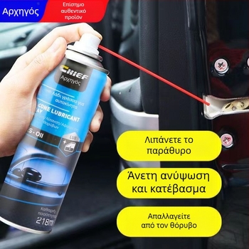 Λιπαντικό για ηλεκτρικά παράθυρα αυτοκινήτου Car Servant, 218 ml, λίπανση οδηγών γυαλιού παραθύρου και φλαντζών στεγανοποίησης, μειώνει τον θόρυβο, διάρκεια ζωής 3 χρόνια