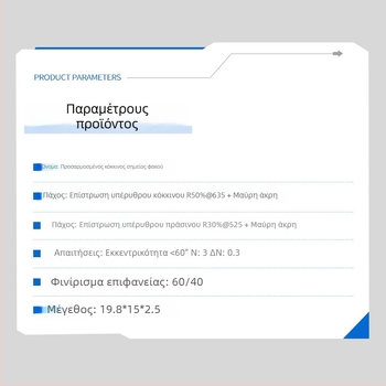 Haoxuan ειδικά διαμορφωμένος φακός κόκκινης κουκκίδας με ακρωματική σχεδίαση; επίστρωση με διπλό αποτέλεσμα κατά της ανάκλασης κόκκινο-πράσινο; διόρθωση αστιγματισμού; κατάλληλος για διαστημικές, ιατρικές, στρατιωτικές και οπτικές εφαρμογές.