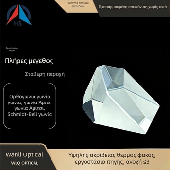 Huasen K9 γυάλινο ορθογώνιο πρίσμα για οπτικά όργανα, μέτρηση απόστασης, μοντέλο hs1016