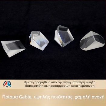 Huasen K9 γυάλινο ορθογώνιο πρίσμα για οπτικά όργανα, μέτρηση απόστασης, μοντέλο hs1016