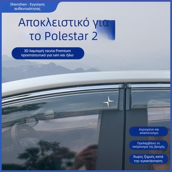 Ασπίδα βροχής για το Polestar 2 – PU υλικό, Linlie