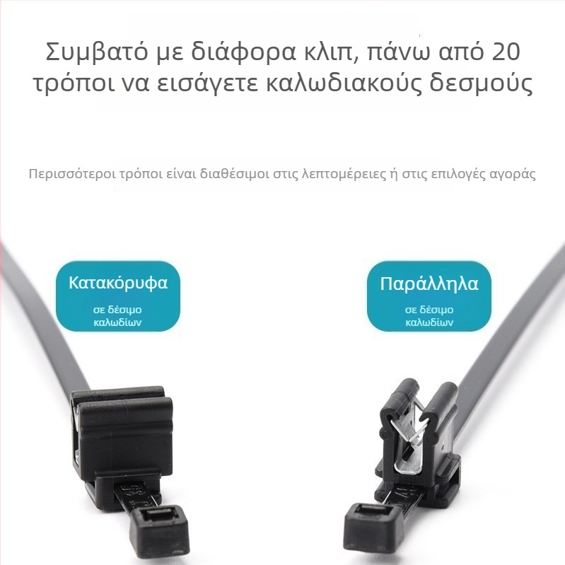 Αυτοκινητικά ιμάντες καλωδίων PA66, αυτοσφραγιζόμενοι, 1.1–2.5 mm, πυραντοχή V-0