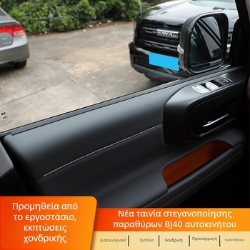 Kzs Σφράγιση Παραθύρου Αυτοκινήτου BJ40 | καουτσούκ στεγανοποίησης παραθύρων, για παράθυρο και μηχανισμό ανύψωσης, μείωση κραδασμών και θορύβου