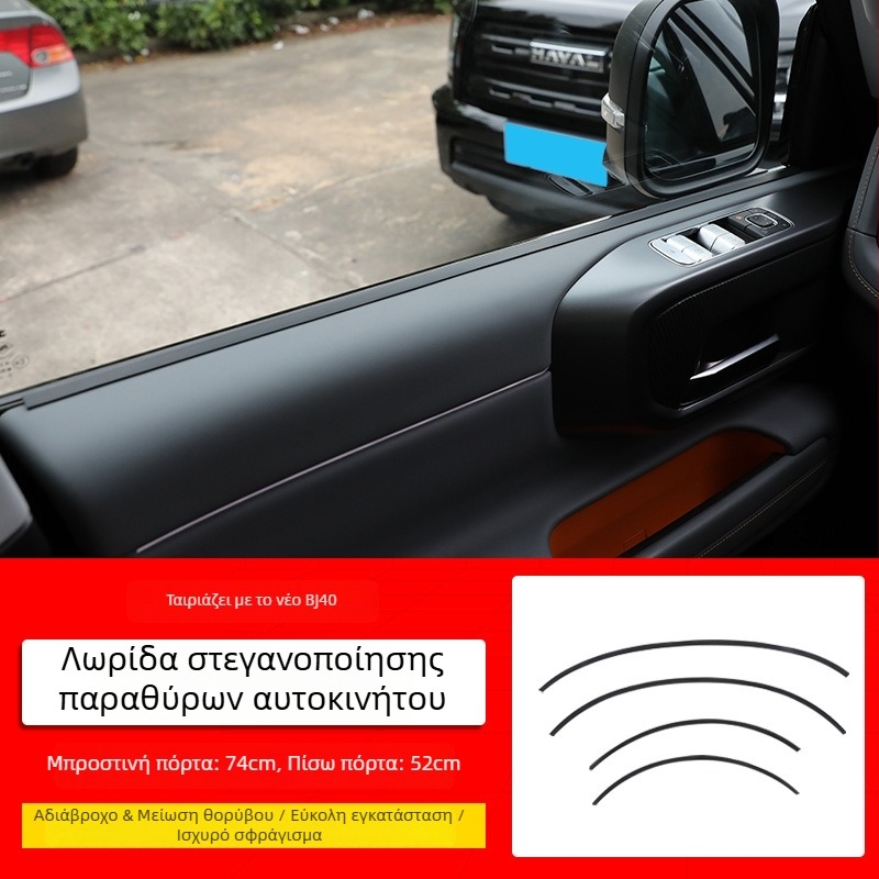 Kzs Σφράγιση Παραθύρου Αυτοκινήτου BJ40 | καουτσούκ στεγανοποίησης παραθύρων, για παράθυρο και μηχανισμό ανύψωσης, μείωση κραδασμών και θορύβου