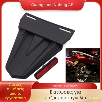 Οπίσθιο PP φέρινγκ για ηλεκτρικό σκούτερ – ευρυμένη έκδοση, καθολικό μοντέλο