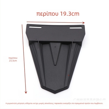 Οπίσθιο PP φέρινγκ για ηλεκτρικό σκούτερ – ευρυμένη έκδοση, καθολικό μοντέλο