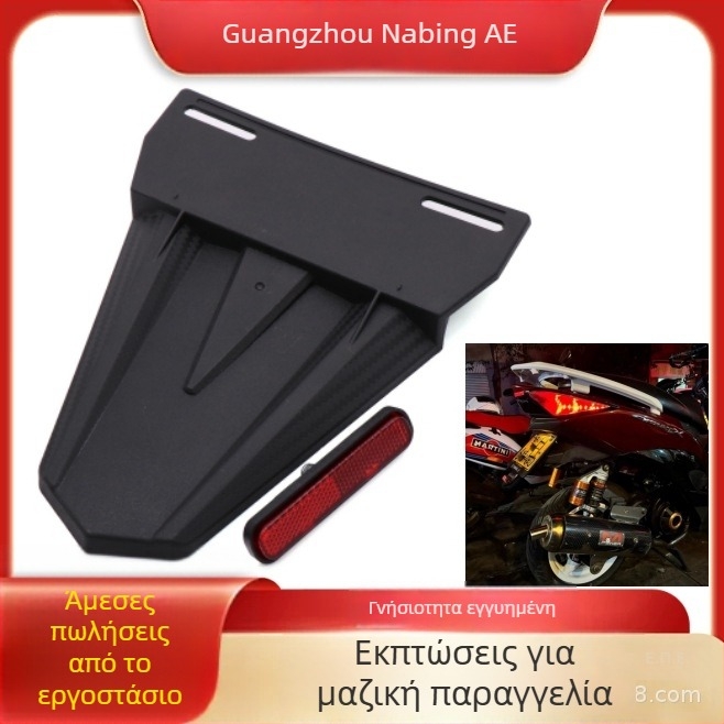 Οπίσθιο PP φέρινγκ για ηλεκτρικό σκούτερ – ευρυμένη έκδοση, καθολικό μοντέλο