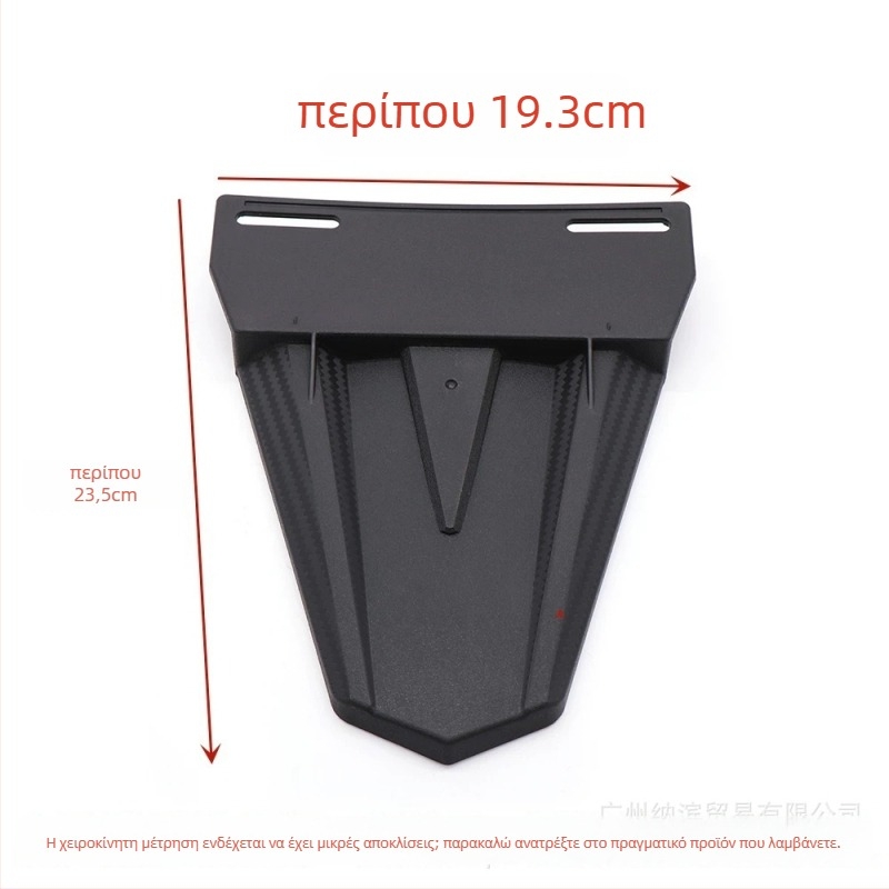 Οπίσθιο PP φέρινγκ για ηλεκτρικό σκούτερ – ευρυμένη έκδοση, καθολικό μοντέλο