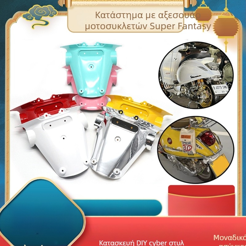 Vespa Spring Sprint 150 πίσω φέρινγκ – αυθεντικό, ηλεκτροχρωματισμένος φινίρισμα, PVC υλικό, μοντέλο E80