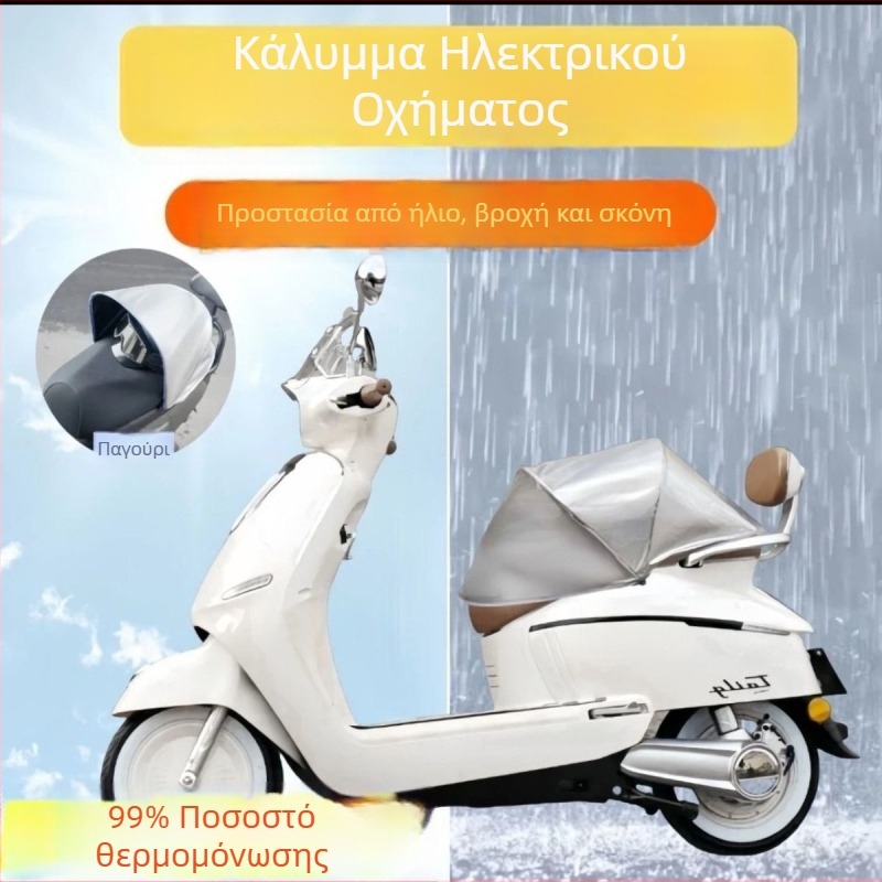 Κάλυμμα μαξιλαριού καθίσματος ηλεκτρικού μοτοποδηλάτου, ύφασμα Oxford, για όλες τις εποχές, χωρίς λογότυπο