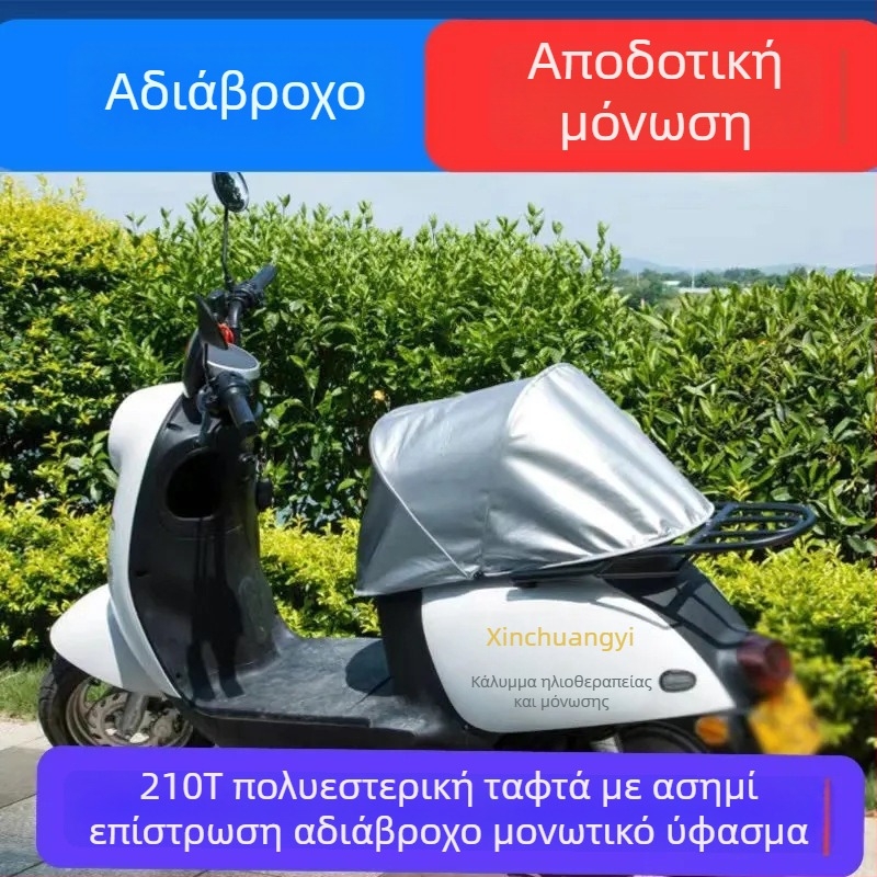 Κάλυμμα μαξιλαριού καθίσματος ηλεκτρικού μοτοποδηλάτου, ύφασμα Oxford, για όλες τις εποχές, χωρίς λογότυπο