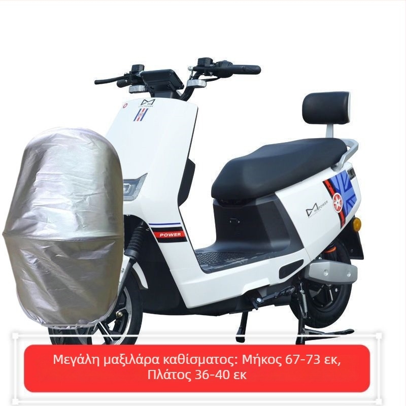 Κάλυμμα μαξιλαριού καθίσματος ηλεκτρικού μοτοποδηλάτου, ύφασμα Oxford, για όλες τις εποχές, χωρίς λογότυπο