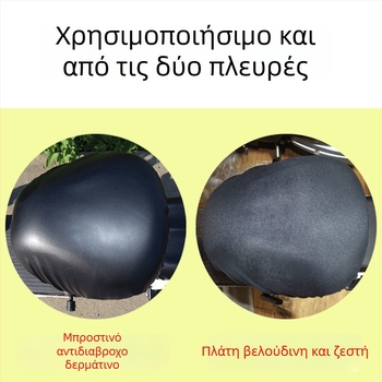 Κάλυμμα καθίσματος ηλεκτρικού ποδηλάτου από PU, αδιάβροχο, UV-ανθεκτικό, ευρέως συμβατό, για όλες τις εποχές