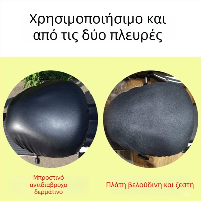 Κάλυμμα καθίσματος ηλεκτρικού ποδηλάτου από PU, αδιάβροχο, UV-ανθεκτικό, ευρέως συμβατό, για όλες τις εποχές