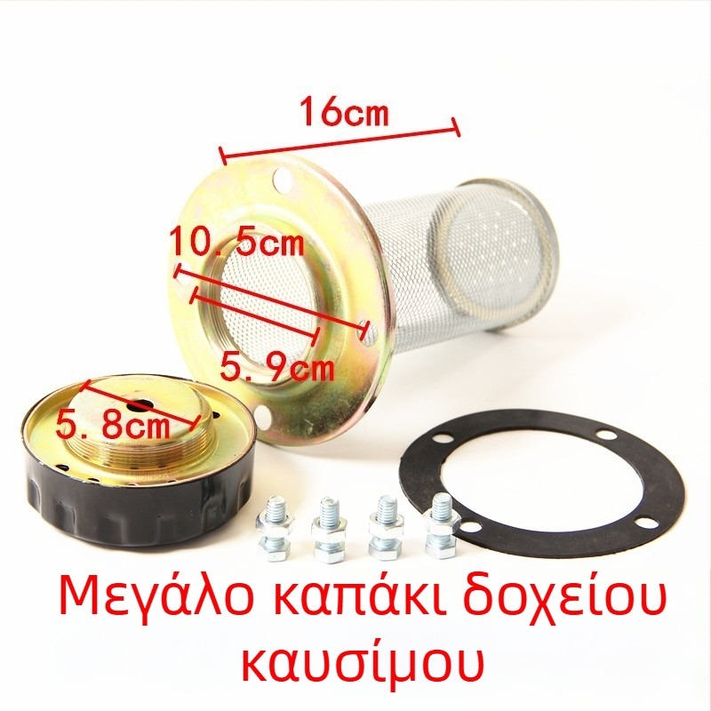 Κάλυμμα δεξαμενής λαδιού φορτωτή με φίλτρο, εξαρτήματα μικρού μεγέθους για φορτωτές