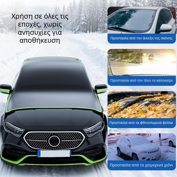 Κάλυμμα χιονιού για εμπρός παρμπρίζ αυτοκινήτου από Oxford ύφασμα, καθολική εφαρμογή, τηλεσκοπική εγκατάσταση, 320 g, παχυνμένος σχεδιασμός