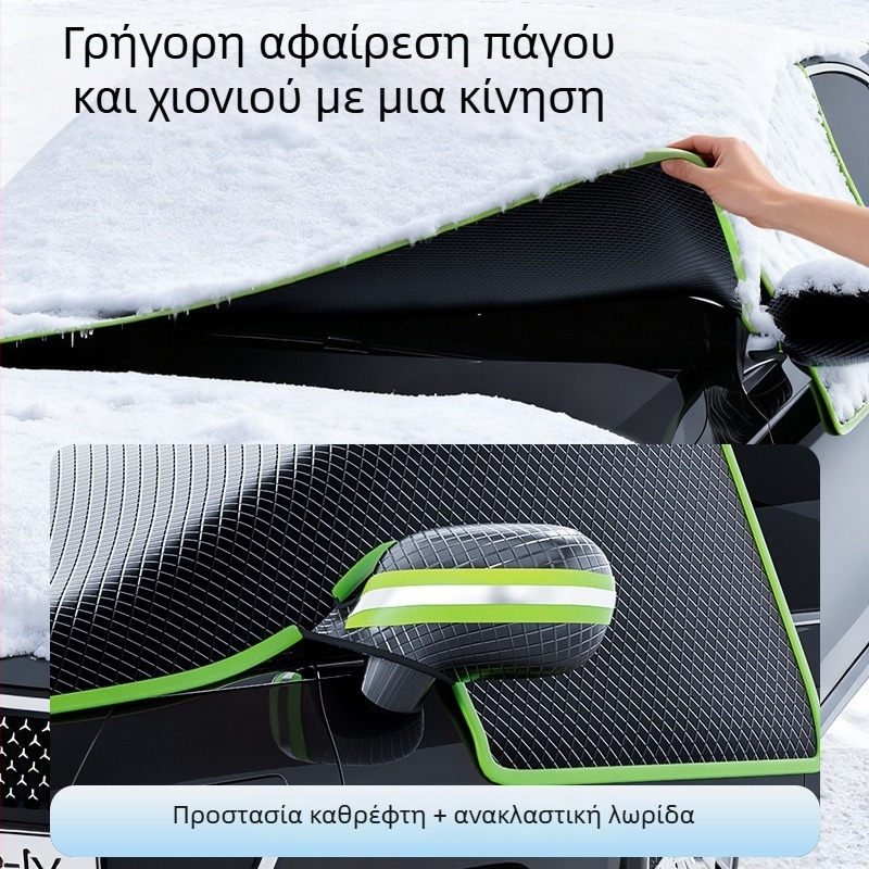 Κάλυμμα χιονιού για εμπρός παρμπρίζ αυτοκινήτου από Oxford ύφασμα, καθολική εφαρμογή, τηλεσκοπική εγκατάσταση, 320 g, παχυνμένος σχεδιασμός