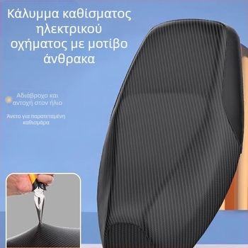 Κάλυμμα καθίσματος για ηλεκτρικά οχήματα, PU υλικό, universal για όλες τις εποχές, μάρκα Kepu, κωδικός προϊόντος KP-TXWZD-001