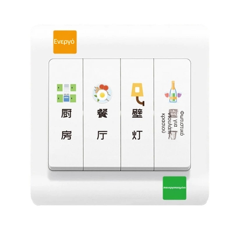 Φωτεινό αυτοκόλλητο ετικέτας διακόπτη για πάνελ πρίζας – διακοσμητικό, οικιακή χρήση
