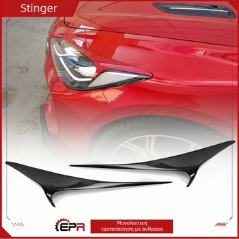 Καλύμωμα φρυδιού προβολέα Kia Stinger (K8) – ανθρακονημάτινο/ρητίνη, Μάρκα EPR