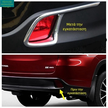 Διακοσμητικό πλαίσιο πίσω φλας ομίχλης για Toyota Highlander 2014-2019, ABS υλικό, χρωμιωμένη λαμπερή επιφάνεια