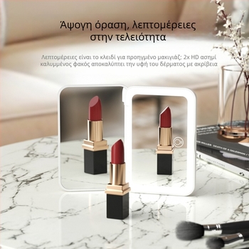 Φορητός καθρέφτης μακιγιάζ με LED τρίχρωμο φως, μαγνητικός διακόπτης, 2× μεγέθυνση, αλουμινένιος καθρέφτης