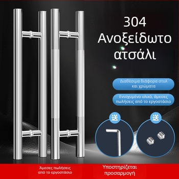 Χειρολαβή πόρτας, ανοξείδωτο ατσάλι, κυκλικός σωλήνας, μοντέρνα απλότητα