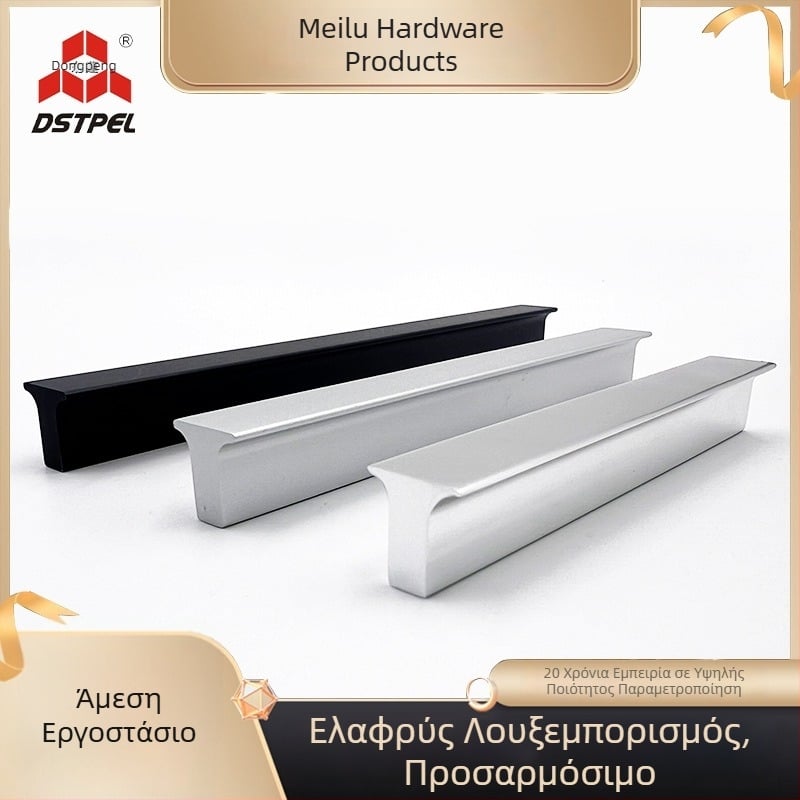 Λαβή από κράμα αλουμινίου, ευθύγραμμη, μινιμαλιστική για ντουλάπες, ντουλάπια και συρτάρια