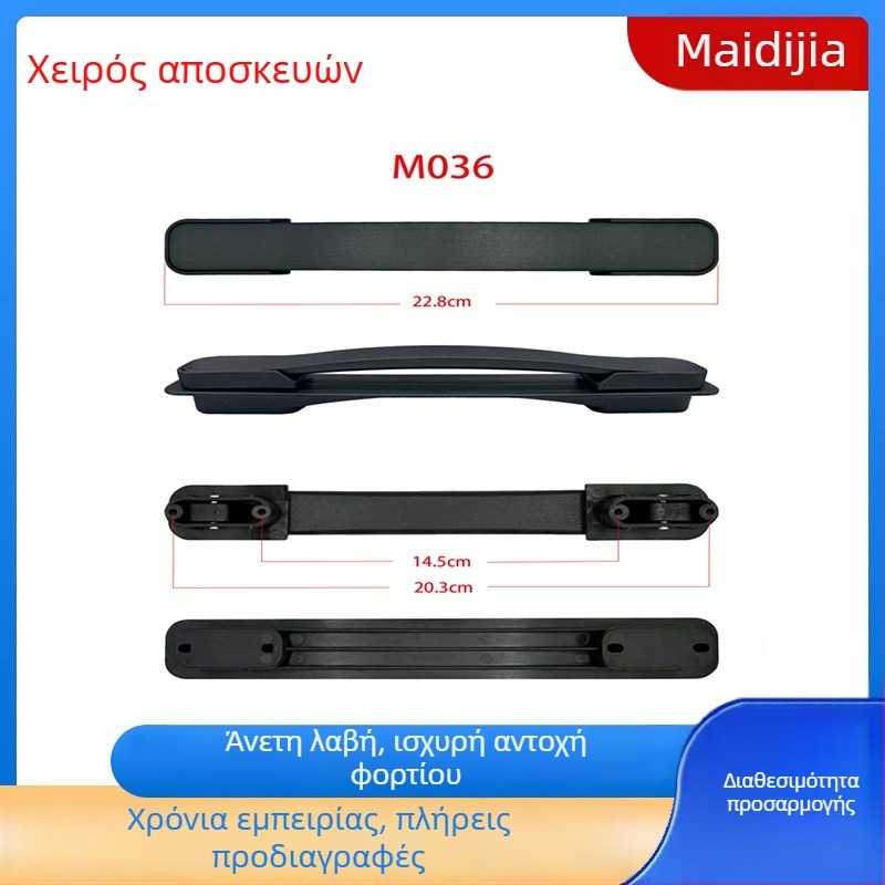 MDJ PVC λαβή αποσκευών με αντιβακτηριακή λειτουργία και βυθισμένη ηλεκτροχρωμία