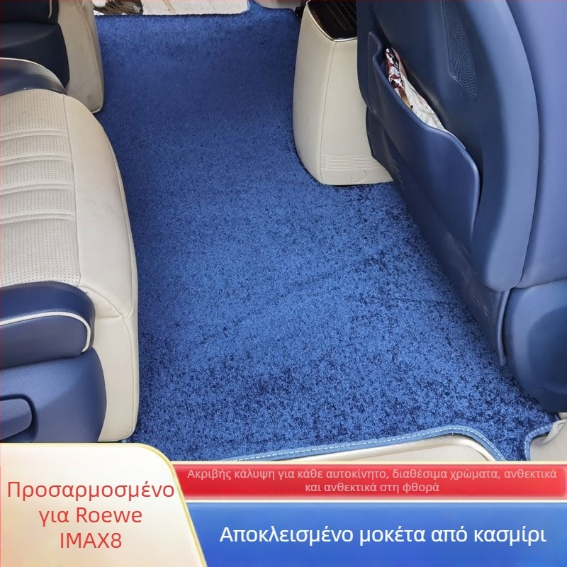 Πατάκια δαπέδου Roewe iMax8 – PE Υλικό, Χάλι τύπου κασμίρ, Χωρίς λογότυπο, Μάρκα Che xinsen, Κατάλληλο για Roewe iMax8