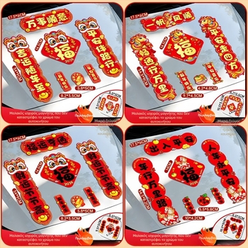 Wannianfu Αυτοκινητικές Ανοιξιάτικες Κουπλέτες – Χαρτί, Εκτύπωση, Μάρκα Wannianfu, Τύπος: Ανοιξιάτικες Κουπλέτες