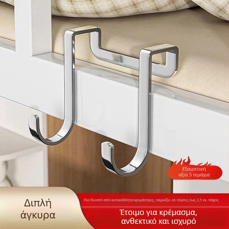 Διπλός S-σχήματος κρεμάστρα από ανοξείδωτο χάλυβα 304, χωρίς διάτρηση για πόρτα, κατάλληλη για κουζίνα και μπάνιο, πολυλειτουργική για πόρτες ντουλάπας