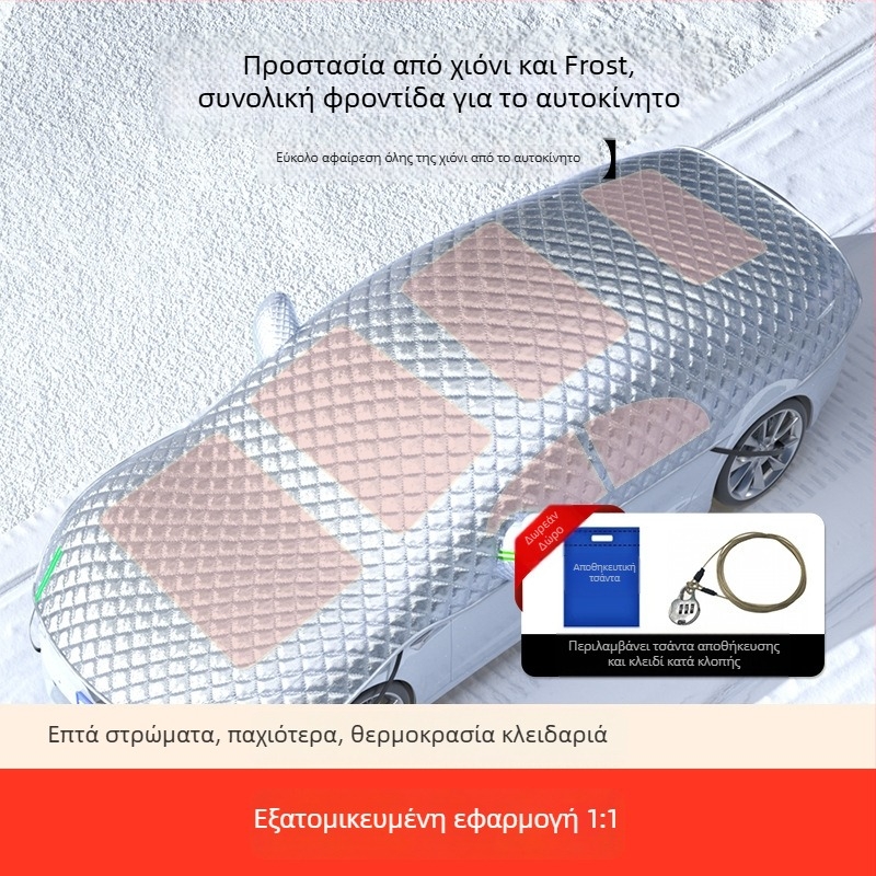 Universal χειμερινό κάλυμμα αυτοκινήτου για χιόνι, προστασία παρμπρίζ από πάγο, επεκτεινόμενος μήκος, μινιμαλιστικός σχεδιασμός, παχυμένο ύφασμα