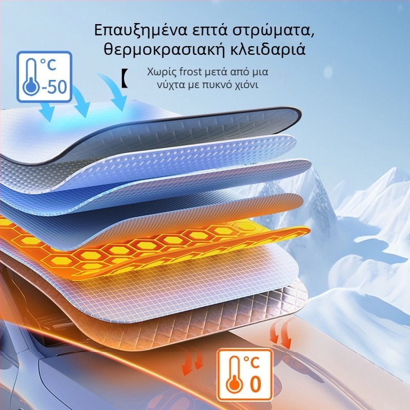 Universal χειμερινό κάλυμμα αυτοκινήτου για χιόνι, προστασία παρμπρίζ από πάγο, επεκτεινόμενος μήκος, μινιμαλιστικός σχεδιασμός, παχυμένο ύφασμα