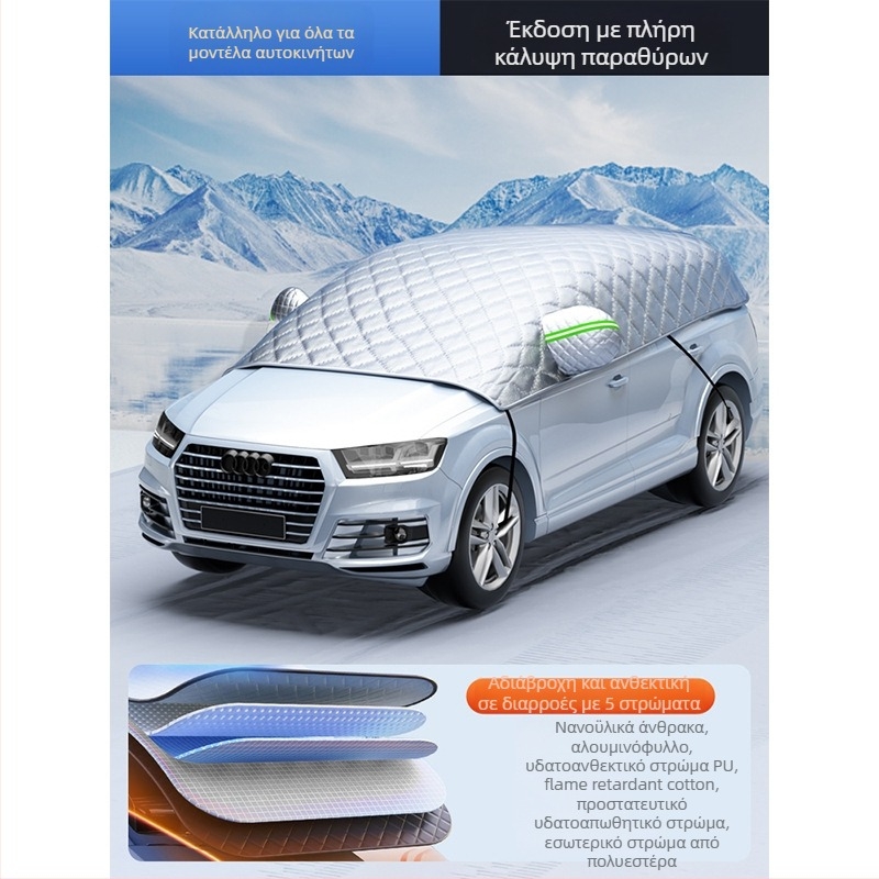 Universal χειμερινό κάλυμμα αυτοκινήτου για χιόνι, προστασία παρμπρίζ από πάγο, επεκτεινόμενος μήκος, μινιμαλιστικός σχεδιασμός, παχυμένο ύφασμα