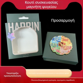 Κουτί συσκευασίας μαγνήτη ψυγείου με παράθυρο και γάντζους, μικρή εσωτερική θήκη, λευκό χαρτόνι, 350 g χαρτί, προσαρμοσμένη εκτύπωση λογότυπου