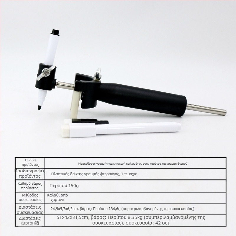 Εργαλείο επισκευής μεταλλικών πάνελ αυτοκινήτου και επιδιόρθωσης βαθουλωμάτων, χάραξη γραμμής φρυδιού περιφερειακά του τροχού, δεδομένα σχεδίασης, επαναφορά αρχικού χρώματος