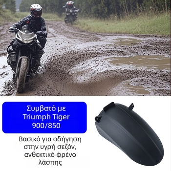 Μοτοσικλέτας φέδρα Triumph Tiger 900/850 — PP κεντρικό και πίσω φέδρα