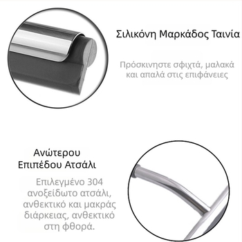 HK Ανοξείδωτος καθαριστής γυαλιών με σιλικόνη-ξύστρα, μονής όψης, 120 τεμάχια, οικιακή χρήση