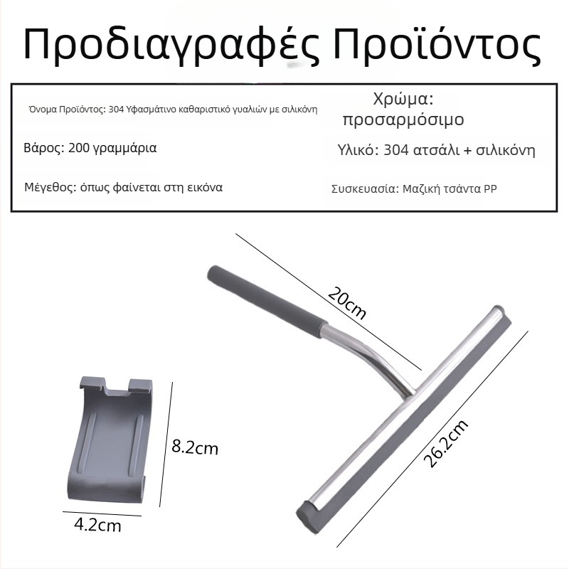 HK Ανοξείδωτος καθαριστής γυαλιών με σιλικόνη-ξύστρα, μονής όψης, 120 τεμάχια, οικιακή χρήση