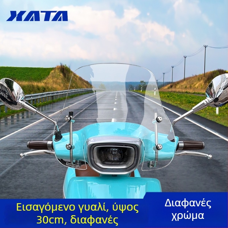 Αντιβροχική προστασία για το μπροστινό παρμπρίζ - σετ τροποποίησης Southern Mona Lisa Windshield (Μοντέλο: Southern Mona Lisa Windshield; Μάρκα: Xiamen tai)