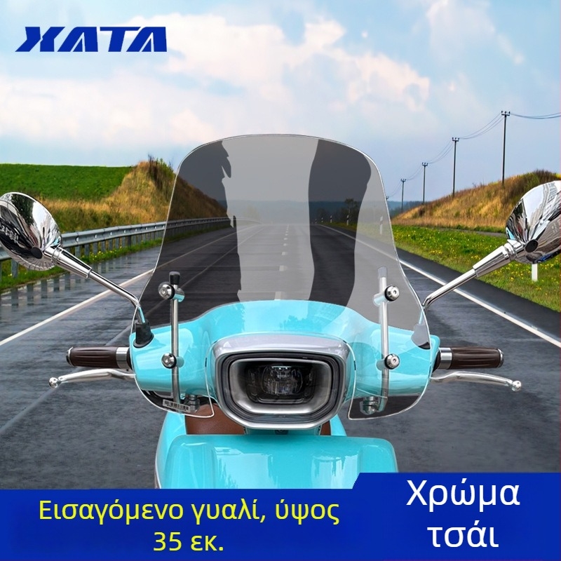 Αντιβροχική προστασία για το μπροστινό παρμπρίζ - σετ τροποποίησης Southern Mona Lisa Windshield (Μοντέλο: Southern Mona Lisa Windshield; Μάρκα: Xiamen tai)