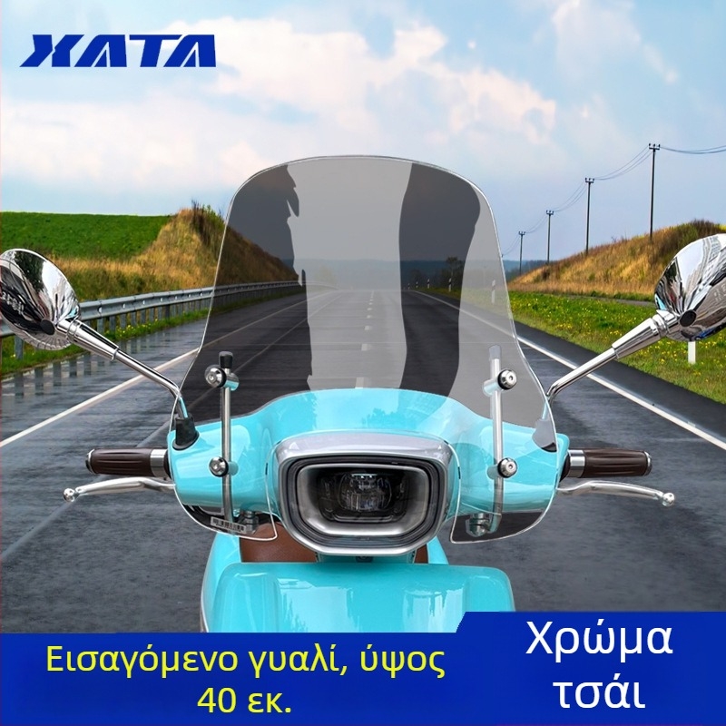 Αντιβροχική προστασία για το μπροστινό παρμπρίζ - σετ τροποποίησης Southern Mona Lisa Windshield (Μοντέλο: Southern Mona Lisa Windshield; Μάρκα: Xiamen tai)