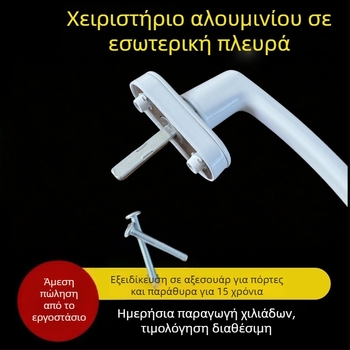 Dingpu χειριστήριο παραθύρου από αλουμίνιο με κλειδαριά – μοντέρνο μινιμαλιστικό στυλ