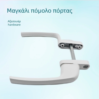 Χειριστήριο παραθύρου και πόρτας από κράμα αλουμινίου με κλείδωμα – τύπου μέσω για κουφώματα αλουμινίου-πλαστικού